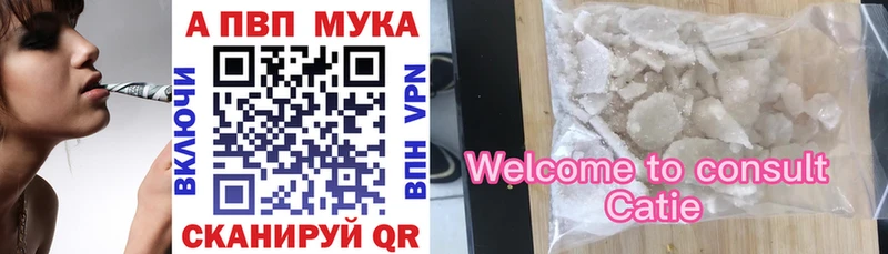 A-PVP мука закладка ссылка на мегу ссылка Нововоронеж