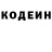 Кодеин напиток Lean (лин) Stausch Boyle