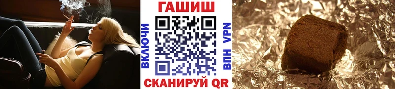 ГАШИШ ice o lator  купить наркотики цена  Нововоронеж 