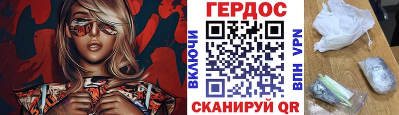 ГЕРОИН герыч  Нововоронеж 