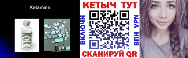 КЕТАМИН VHQ  mega как зайти  Нововоронеж 